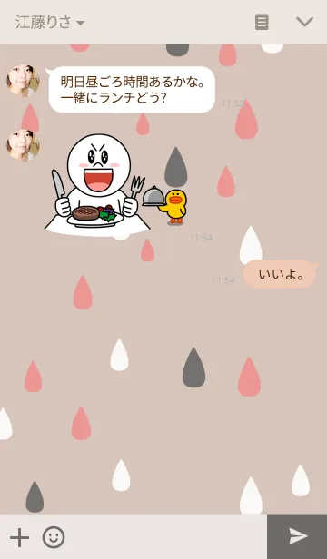 [LINE着せ替え] 雨と君の画像3
