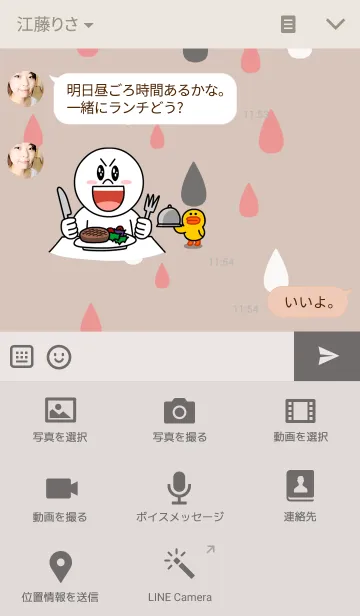 [LINE着せ替え] 雨と君の画像4