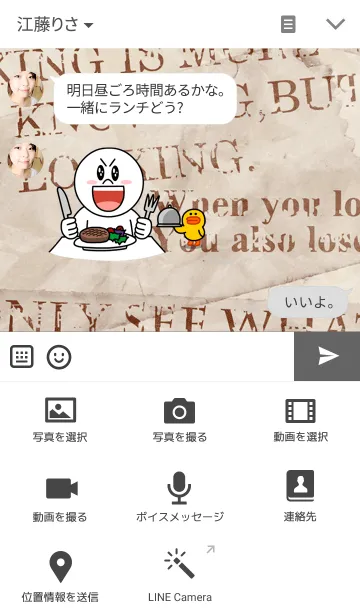 [LINE着せ替え] お洒落ベーグルの画像4