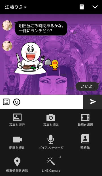 [LINE着せ替え] クレオパトラの画像4