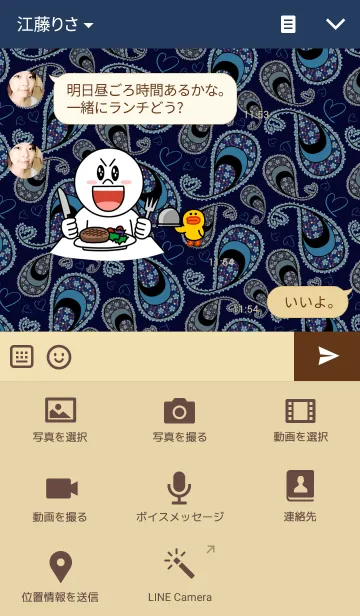 [LINE着せ替え] Paisley -Blue-の画像4