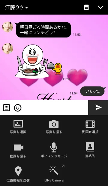 [LINE着せ替え] SIMPLE HEART PINK 2の画像4
