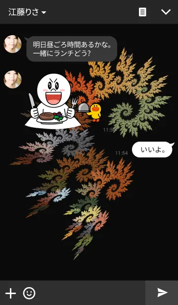 [LINE着せ替え] Dragon's tailの画像3