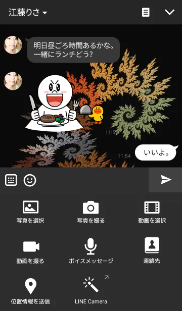 [LINE着せ替え] Dragon's tailの画像4