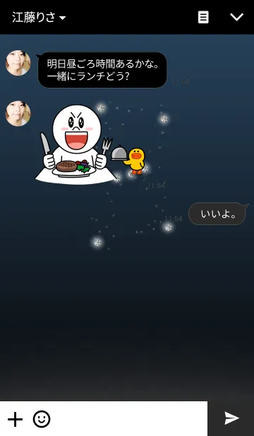 [LINE着せ替え] Orion Themeの画像3