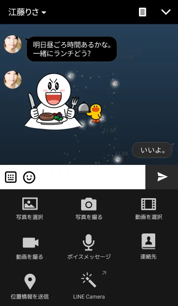 [LINE着せ替え] Orion Themeの画像4