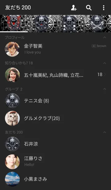 [LINE着せ替え] ファイヤースカル V8の画像2