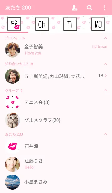 [LINE着せ替え] キス キス キス 8の画像2