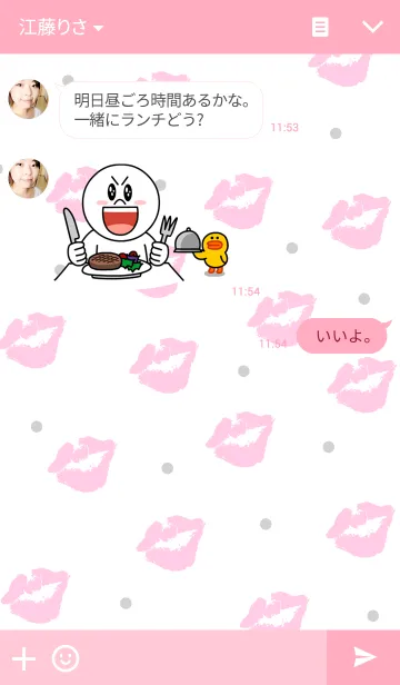 [LINE着せ替え] キス キス キス 8の画像3