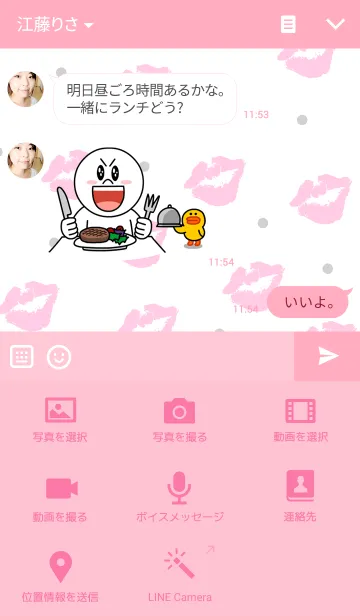 [LINE着せ替え] キス キス キス 8の画像4