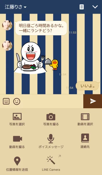 [LINE着せ替え] Blue vertical stripesの画像4