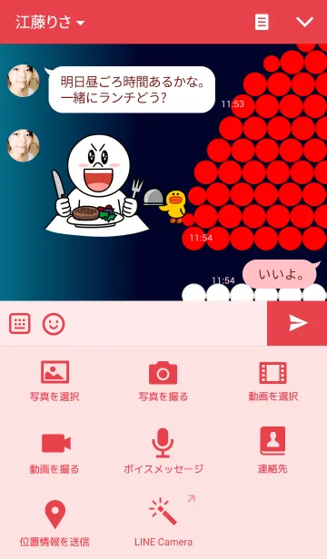 [LINE着せ替え] RED ＆ WHITEの画像4