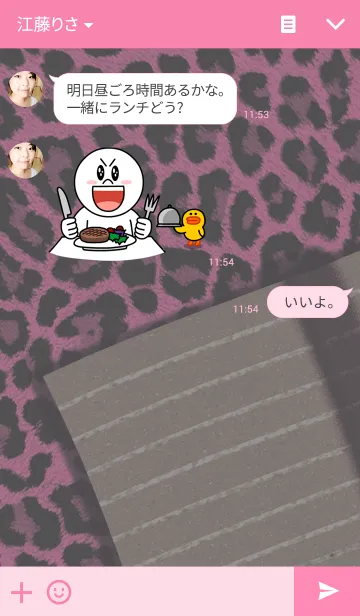 [LINE着せ替え] 【日記帳】My diary 2 ヒョウ柄【手帳】の画像3