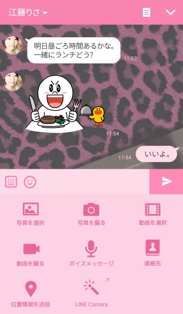 [LINE着せ替え] 【日記帳】My diary 2 ヒョウ柄【手帳】の画像4