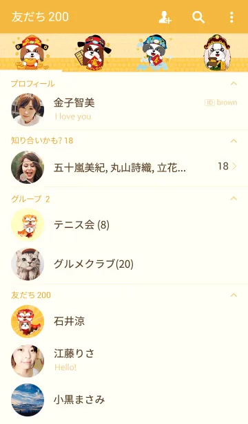 [LINE着せ替え] Lucky Shih Tzuの画像2