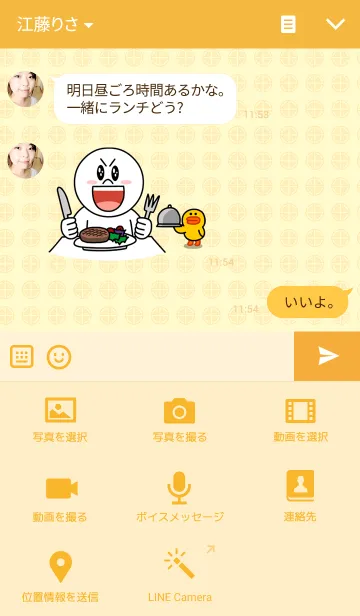 [LINE着せ替え] Lucky Shih Tzuの画像4