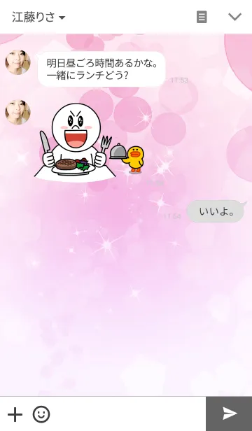 [LINE着せ替え] Dream Bubbles 1の画像3