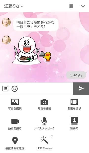 [LINE着せ替え] Dream Bubbles 1の画像4