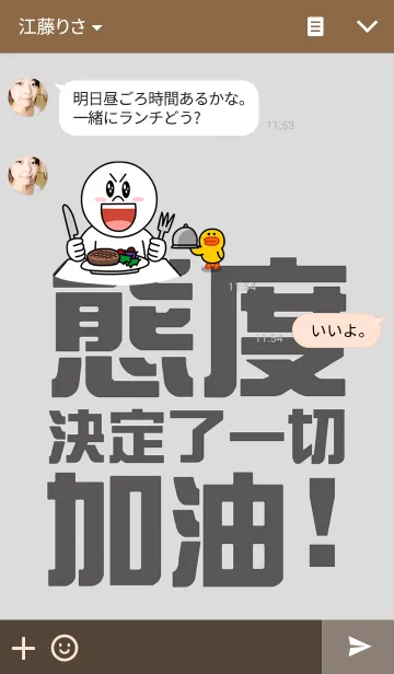 [LINE着せ替え] Attitude, decided everything, refuelingの画像3