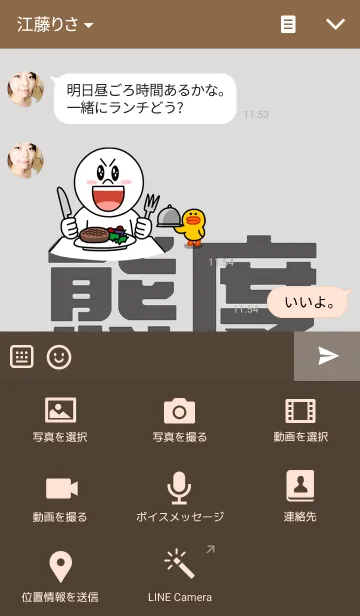 [LINE着せ替え] Attitude, decided everything, refuelingの画像4