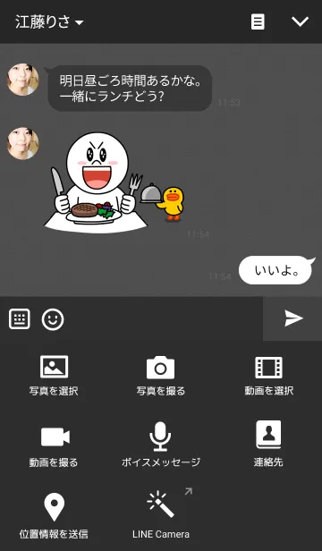 [LINE着せ替え] Turn onの画像4