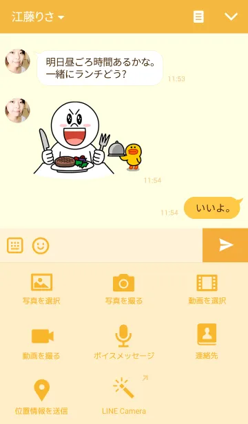 [LINE着せ替え] Duck-Duckの画像4