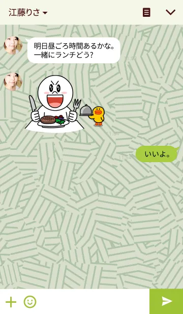 [LINE着せ替え] 日本和模様の画像3