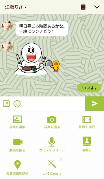 [LINE着せ替え] 日本和模様の画像4