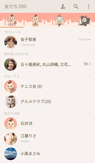 [LINE着せ替え] Baby＆bear-loving friends.の画像2