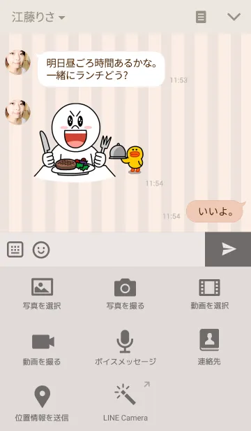 [LINE着せ替え] Baby＆bear-loving friends.の画像4