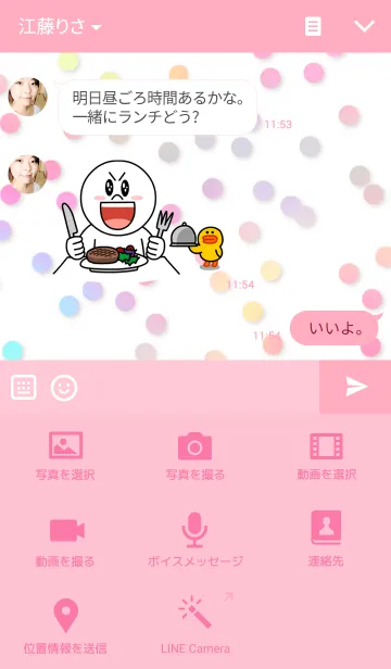 [LINE着せ替え] カラフル ホログラムの画像4