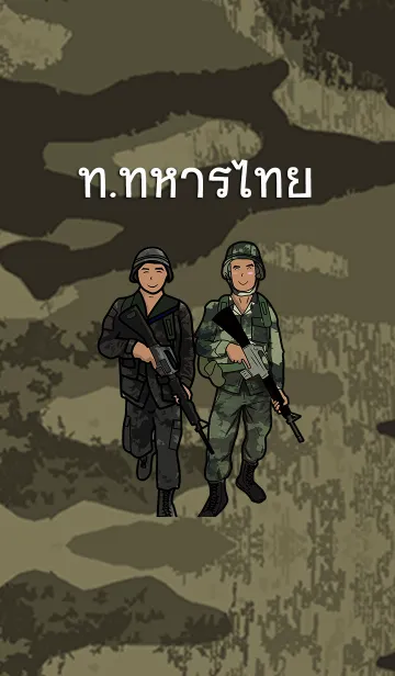 The Army v.1の着せ替えメイン画像
