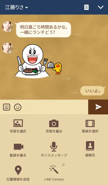 [LINE着せ替え] 男前デザインの画像4