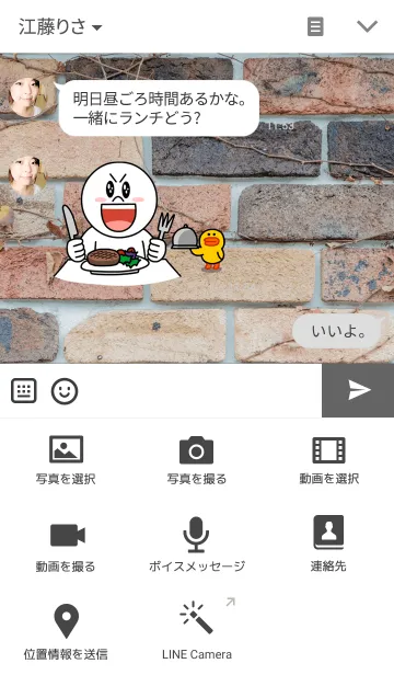 [LINE着せ替え] シンプルレンガの画像4