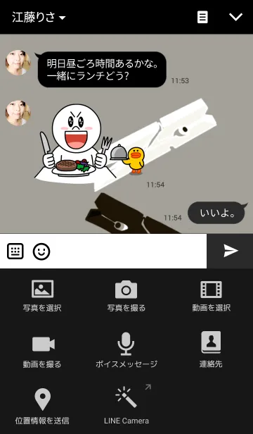 [LINE着せ替え] Clothespins Dragonsの画像4