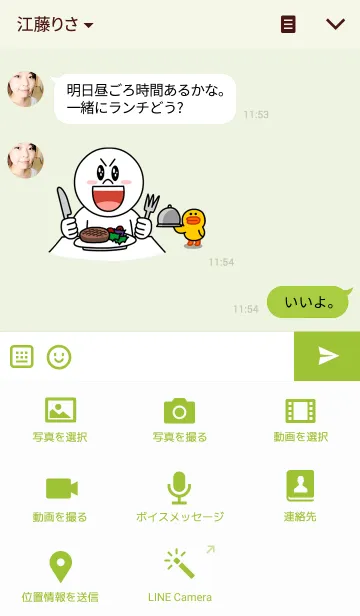 [LINE着せ替え] L-O-V-E tourismの画像4