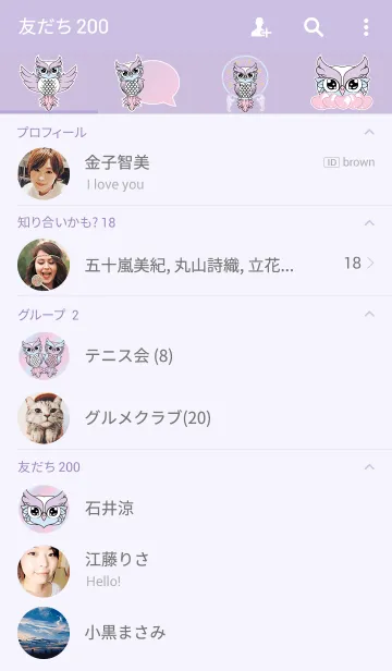 [LINE着せ替え] Owl pastelの画像2