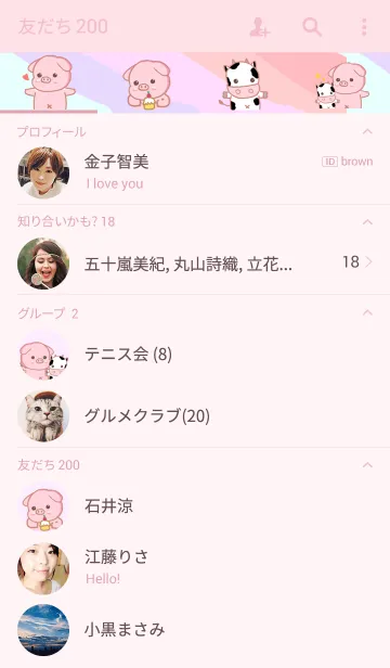 [LINE着せ替え] sweet piggikoの画像2