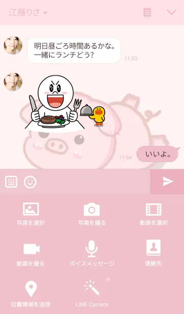 [LINE着せ替え] sweet piggikoの画像4