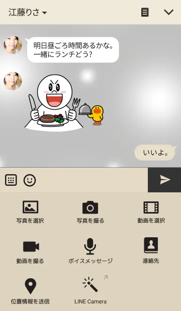 [LINE着せ替え] My Princess(G.Snow)の画像4