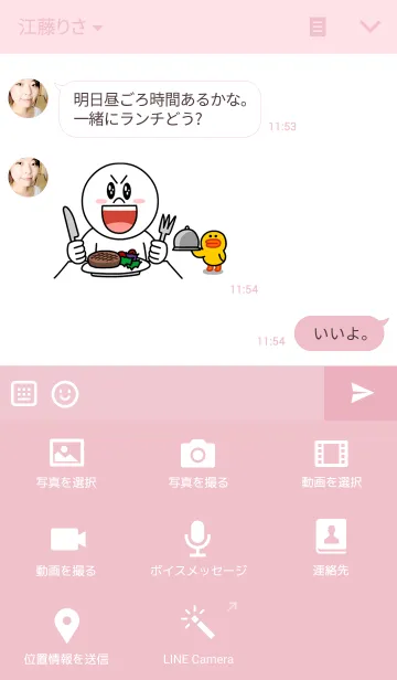 [LINE着せ替え] apple a rabbitの画像4