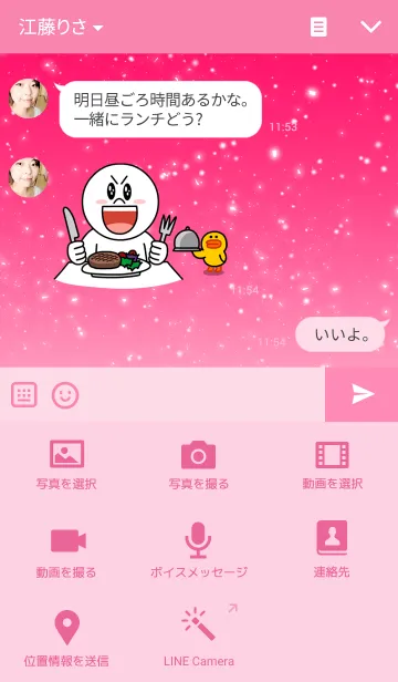 [LINE着せ替え] キラキラしたいの画像4