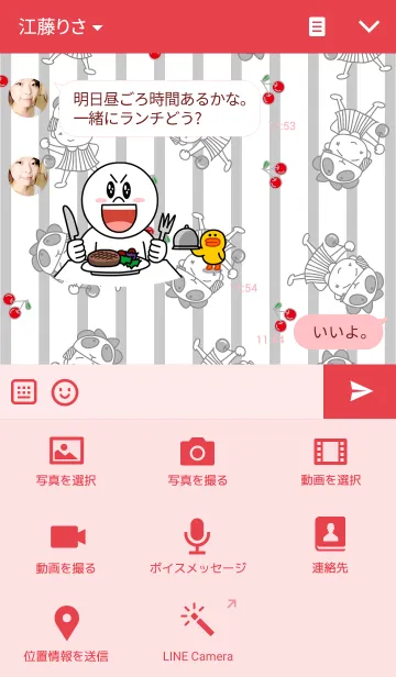 [LINE着せ替え] シマ子とさくらんぼ。の画像4