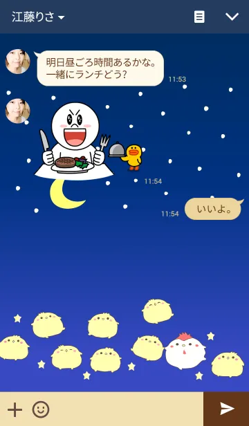 [LINE着せ替え] こけぴよの夜の画像3