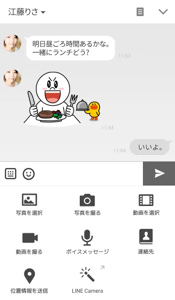 [LINE着せ替え] 暇人 -うざぎ-の画像4