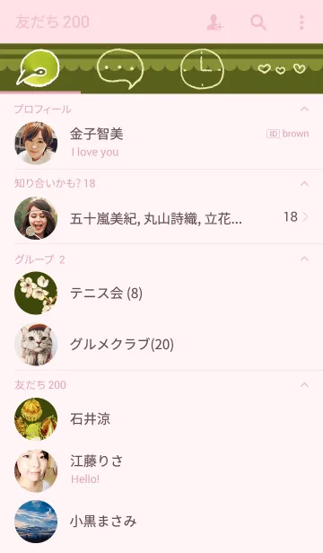 [LINE着せ替え] Mejiro＆tartの画像2