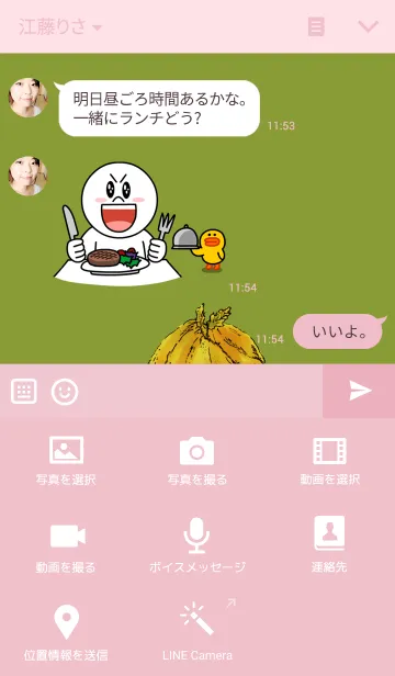 [LINE着せ替え] Mejiro＆tartの画像4