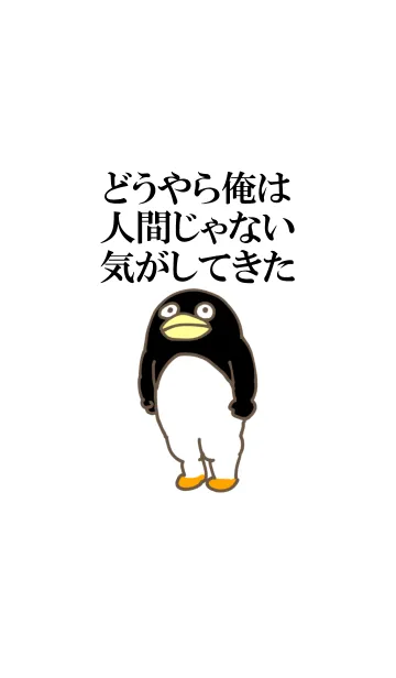 どうやら俺は人間じゃない気がしてきたの着せ替えメイン画像