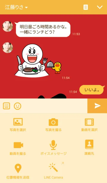 [LINE着せ替え] The good wild 2の画像4