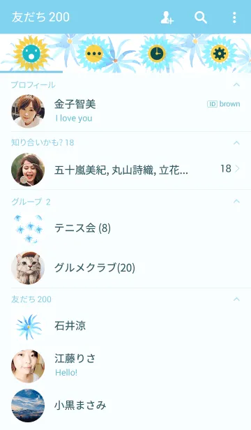 [LINE着せ替え] water color flowers_84の画像2